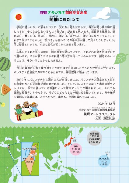 イベント詳細ページのサブ画像1