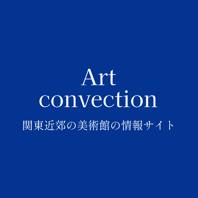 「クライアントワーク」Art convection