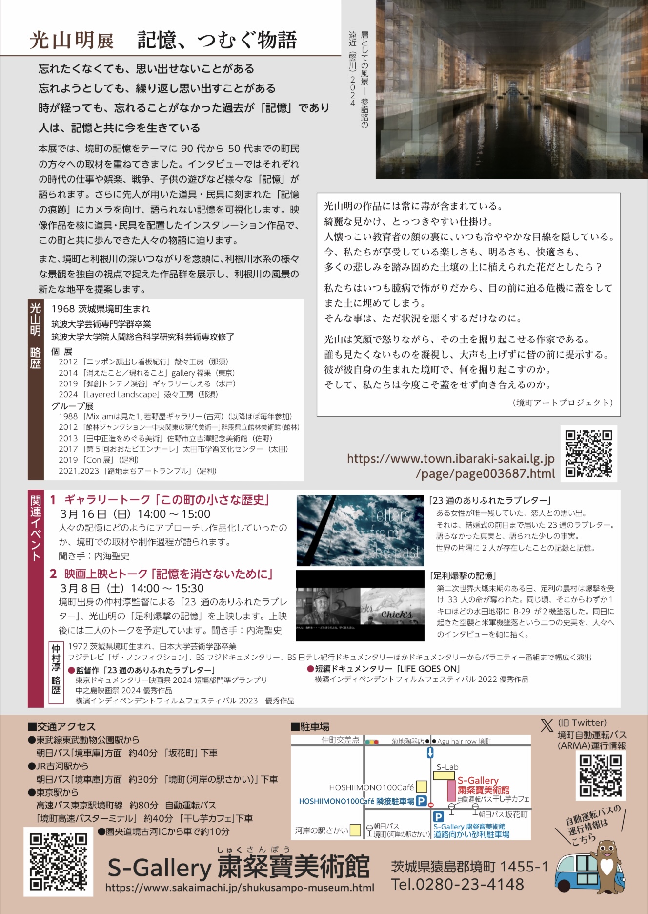 イベント詳細ページのサブ画像1