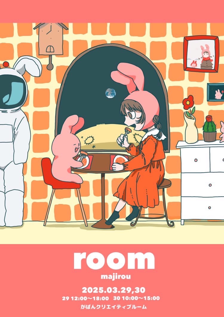 room  majirou