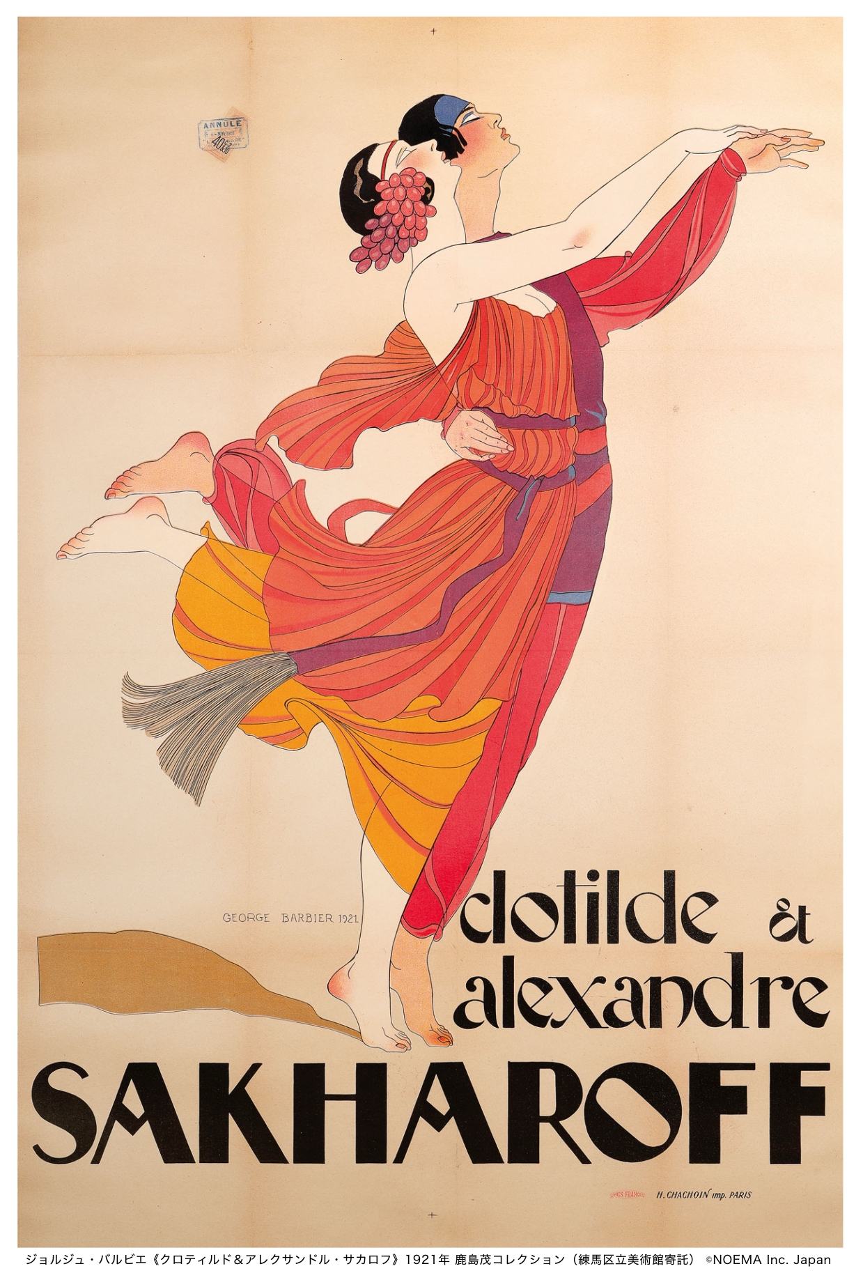 鹿島茂コレクション　フランスのモダングラフィック展 —20世紀初頭の風刺画からアール・デコ挿絵本、1930年代グラフィック雑誌まで