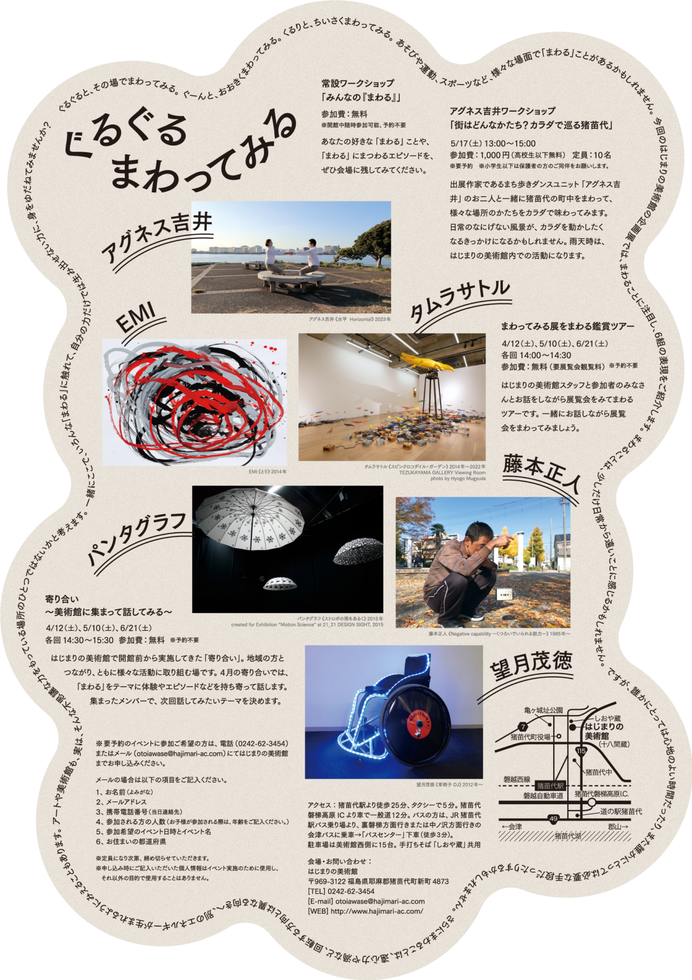 イベント詳細ページのサブ画像1